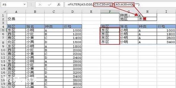 Excel如何使用Filter函数 Excel如何使用Filter函数-图片6